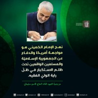 القائد الشهيد سليماني 